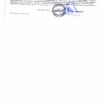 Сертификат Шпунт Ларсена Л5УМ (2)