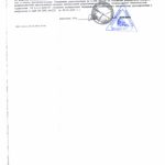 Сертификат Шпунт Ларсена Л5УМ (4)