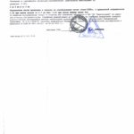 Сертификат Шпунт Ларсена Л5УМ (6)