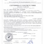 сертификат соответствия на балку двутаврувую 24М-45М